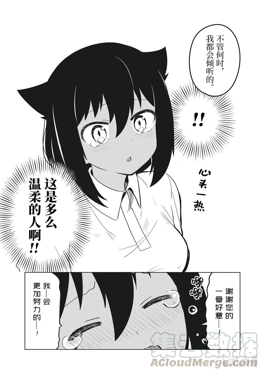 11 迦希大人与萨鲁瓦再度登场16