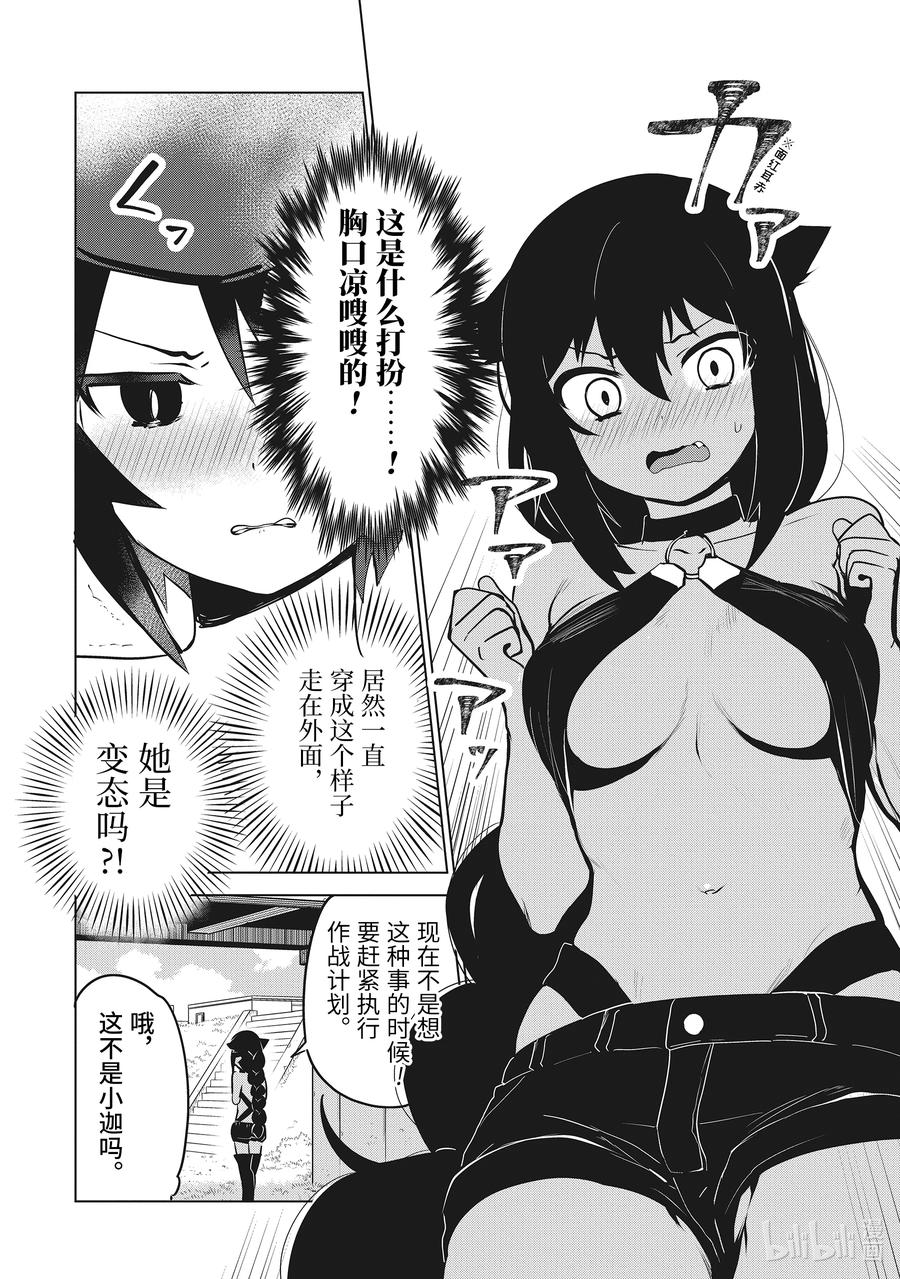 11 迦希大人与萨鲁瓦再度登场5