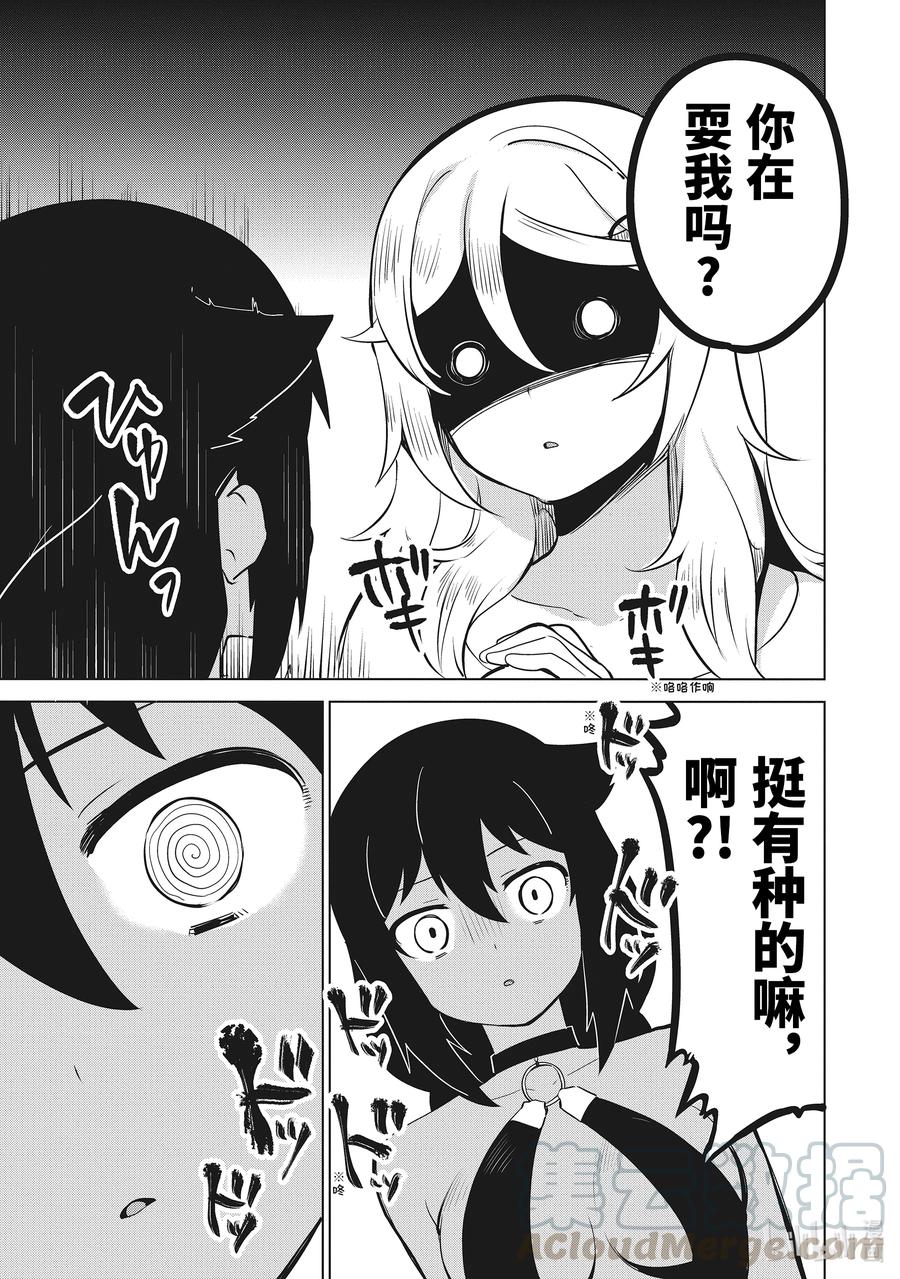 11 迦希大人与萨鲁瓦再度登场8