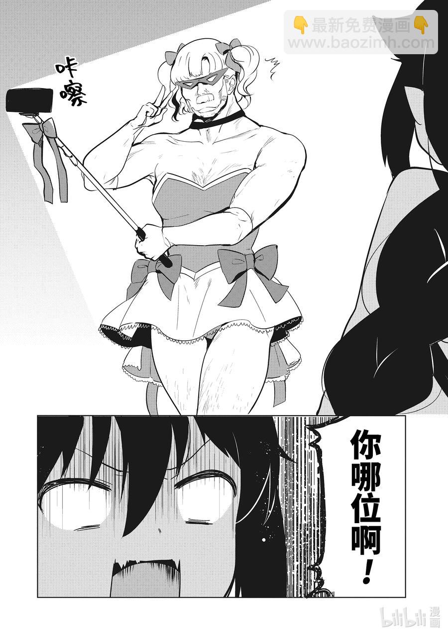 12 迦希大人与警察的盘问11