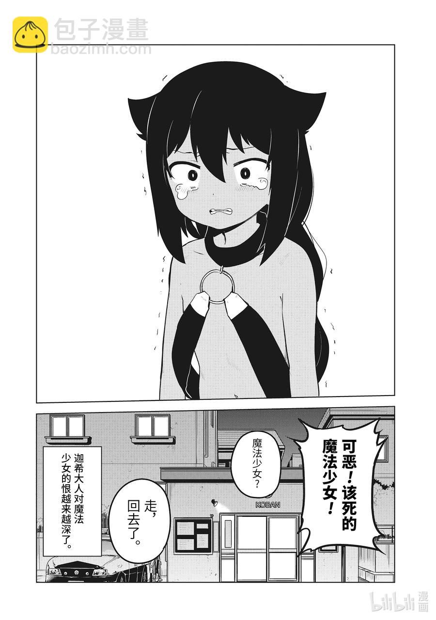 12 迦希大人与警察的盘问13