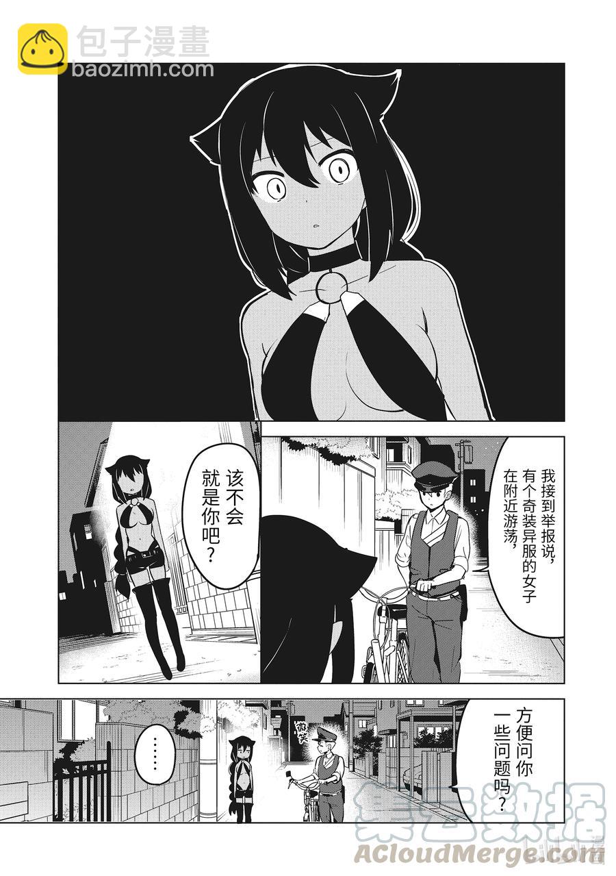 12 迦希大人与警察的盘问2