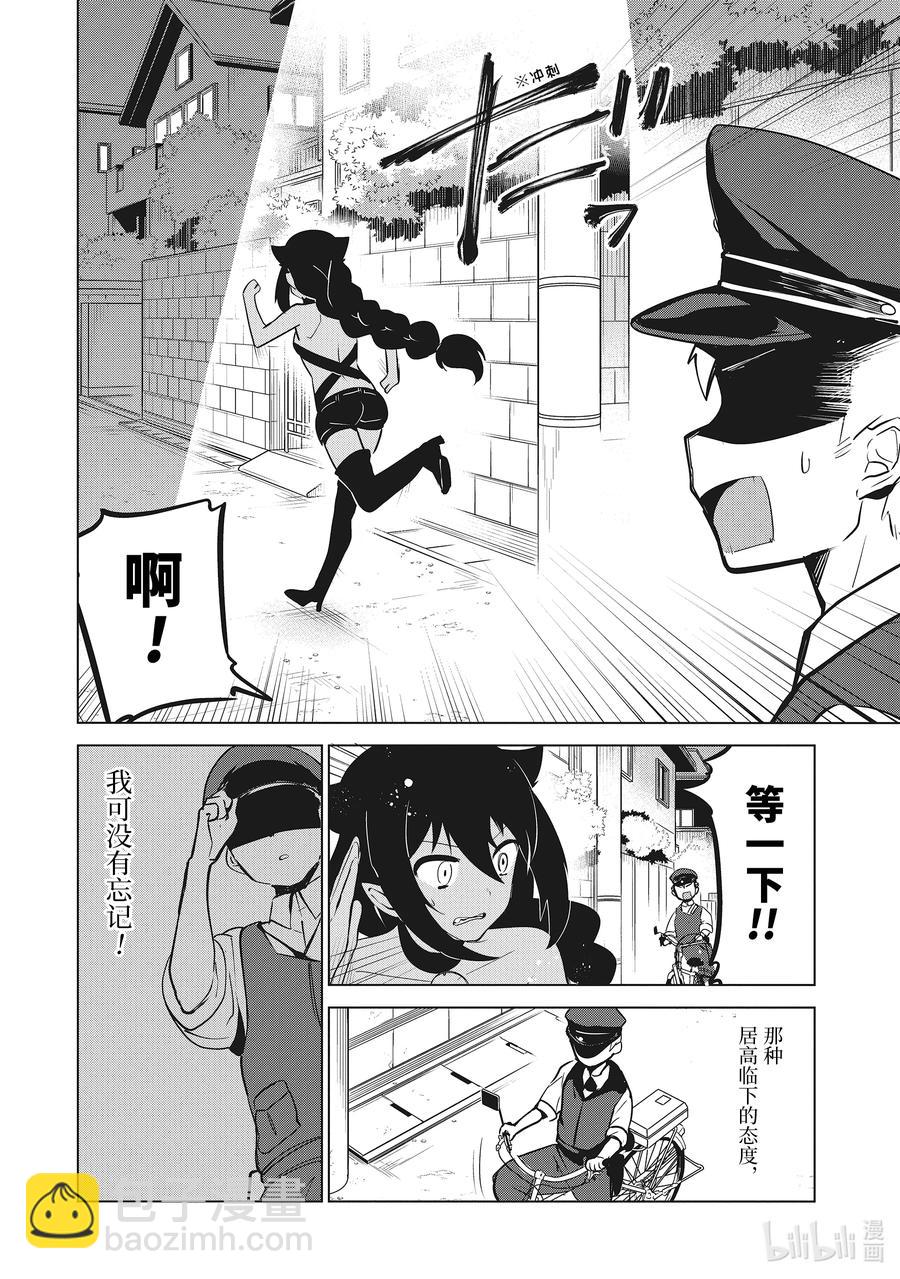12 迦希大人与警察的盘问3