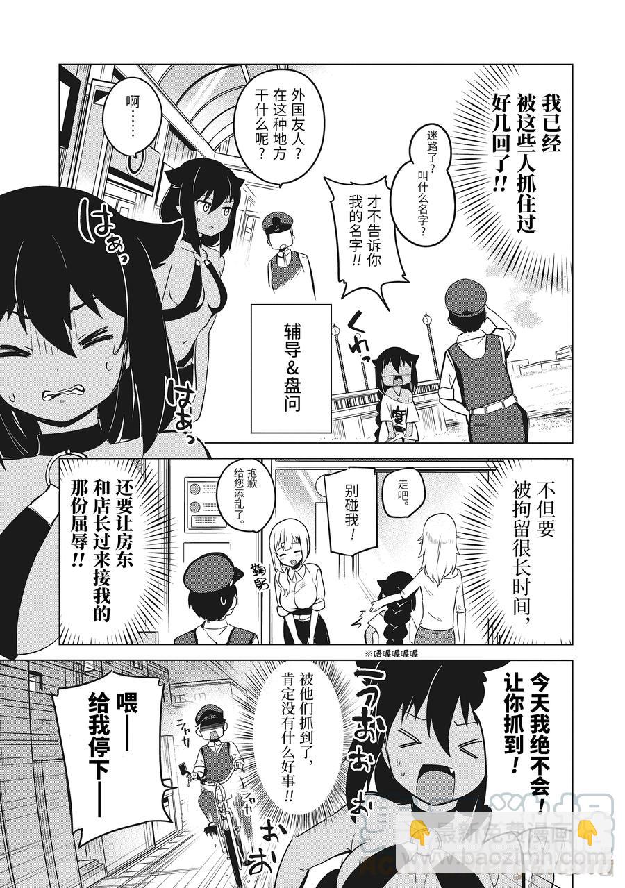 12 迦希大人与警察的盘问4