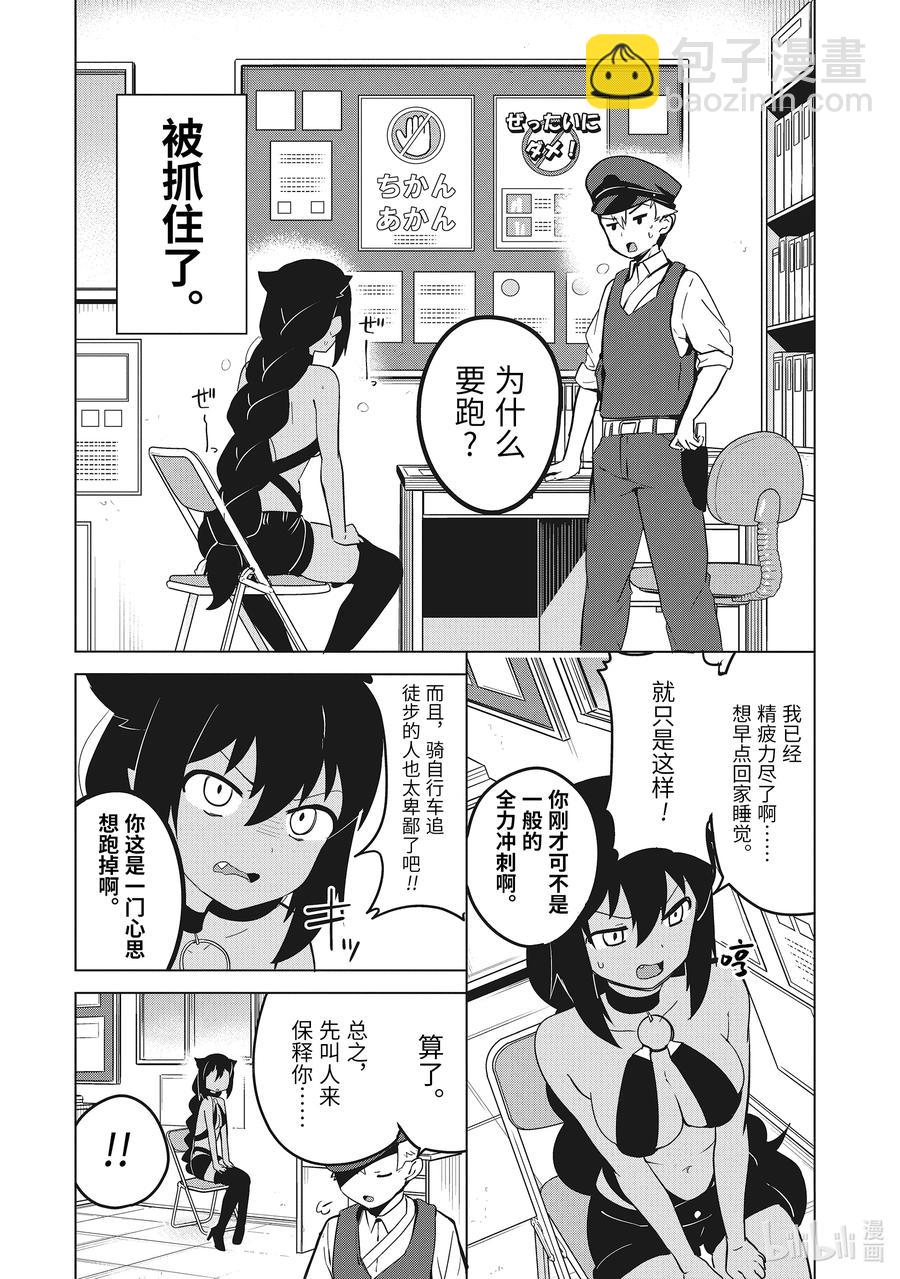 12 迦希大人与警察的盘问5
