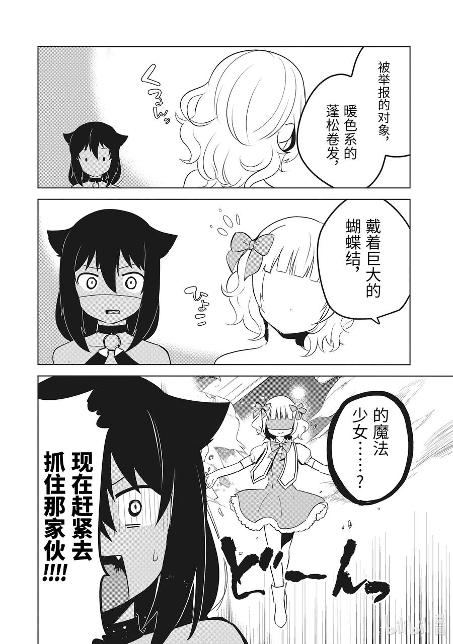 12 迦希大人与警察的盘问7