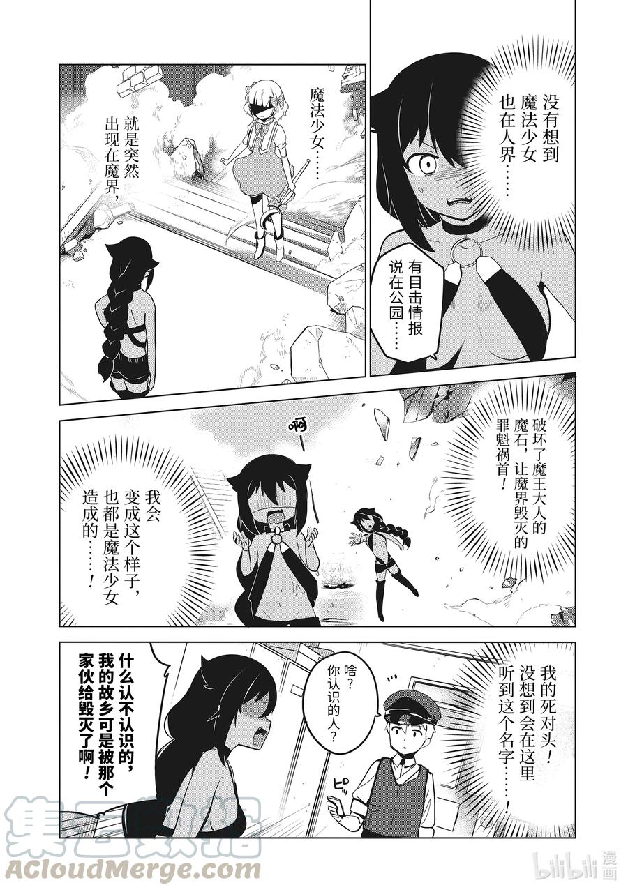 12 迦希大人与警察的盘问8