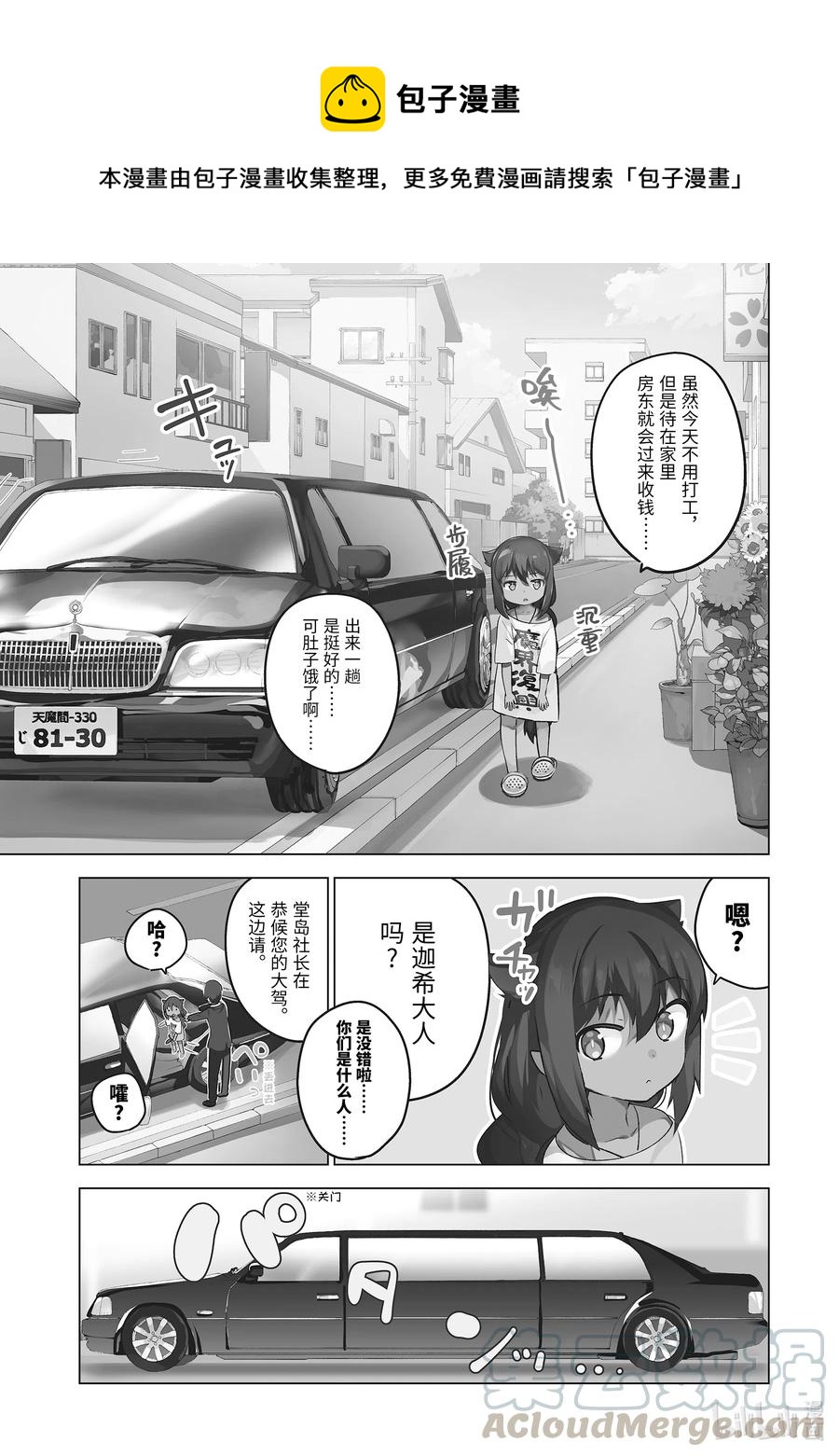 13 迦希大人与演讲会0