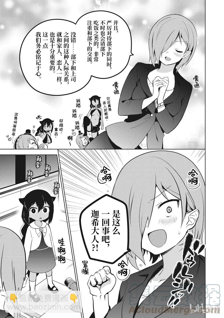 13 迦希大人与演讲会14