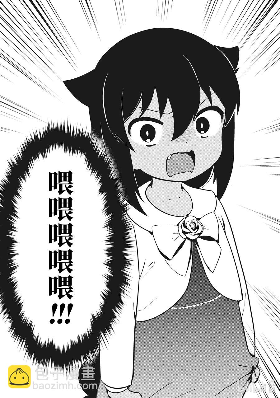 13 迦希大人与演讲会15