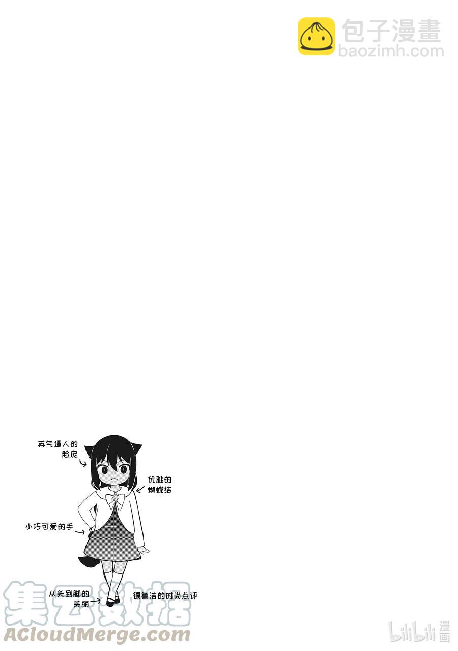 13 迦希大人与演讲会18