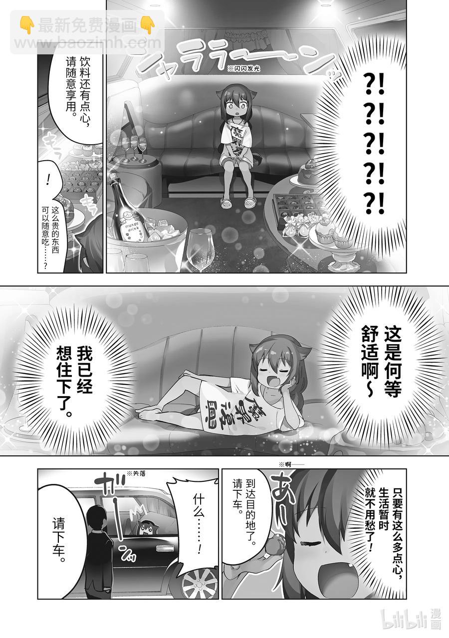 13 迦希大人与演讲会3