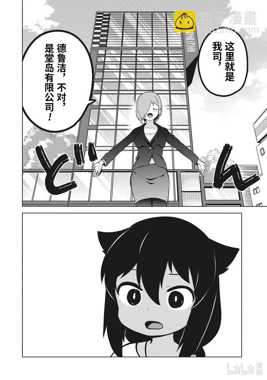 13 迦希大人与演讲会5