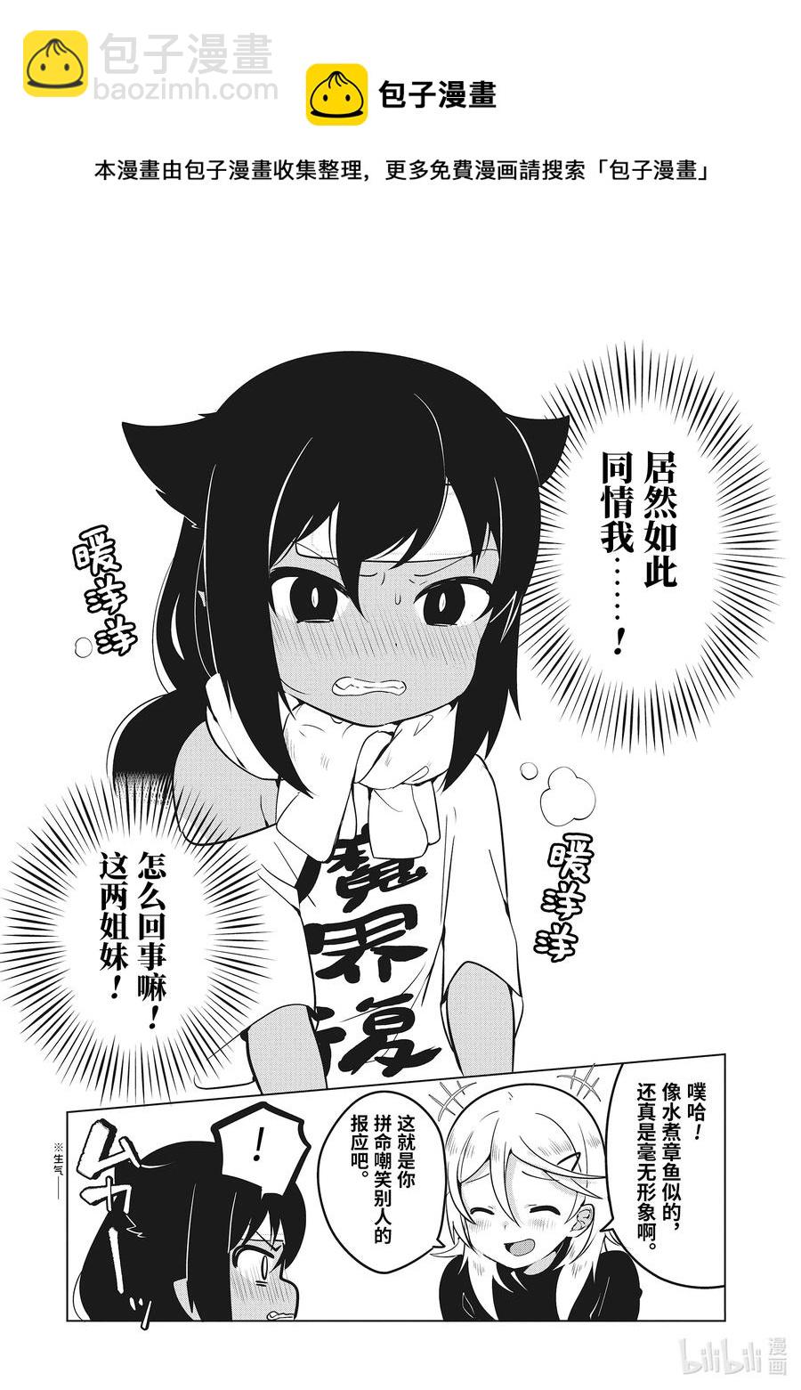 14 迦希大人与感冒13