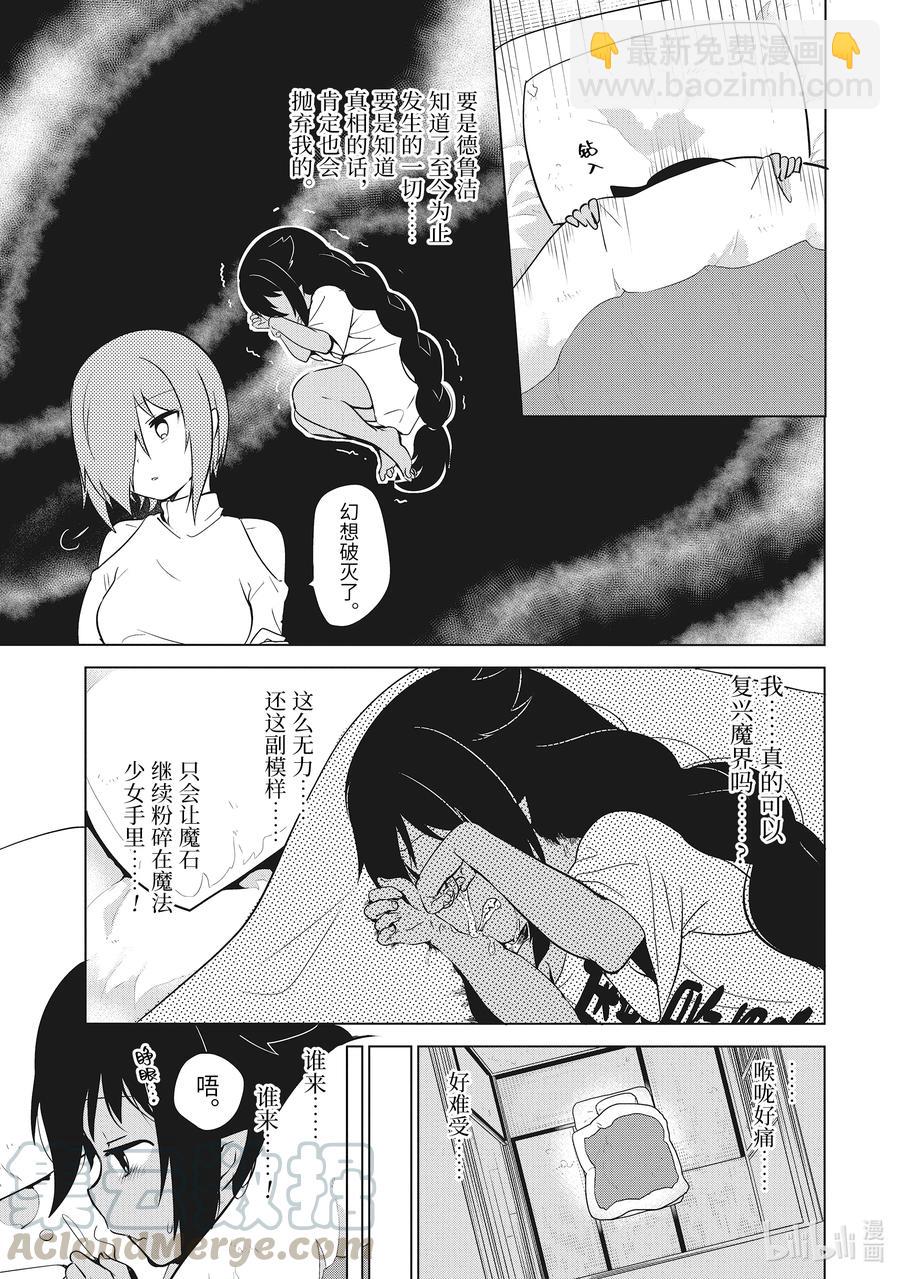 14 迦希大人与感冒8