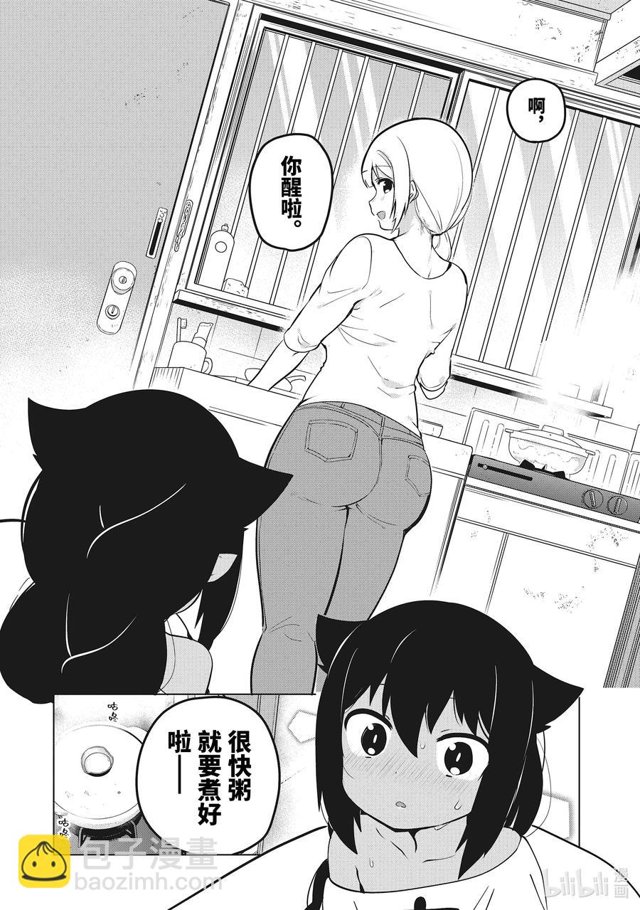 14 迦希大人与感冒9