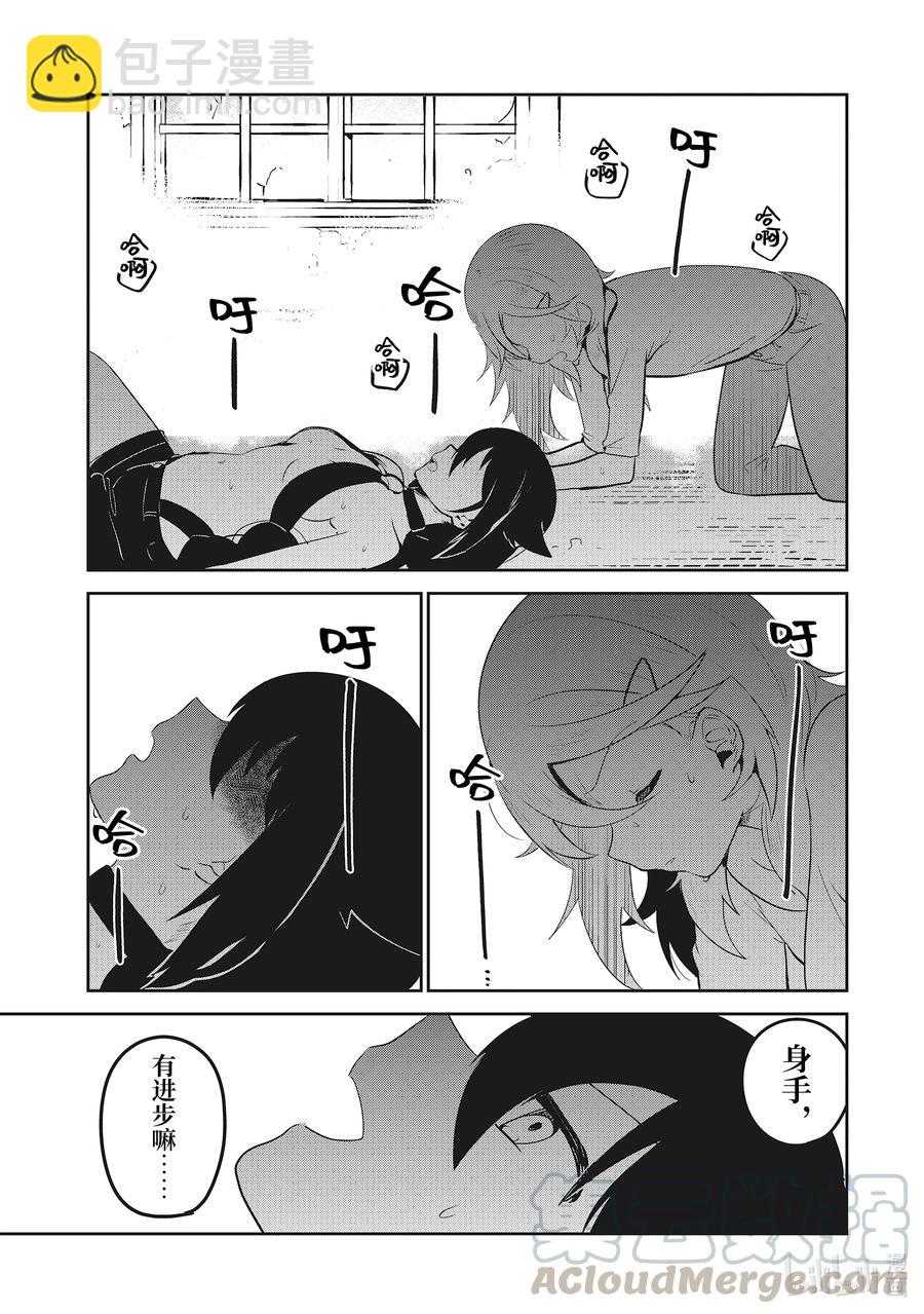 特别篇 迦希大人与房租6