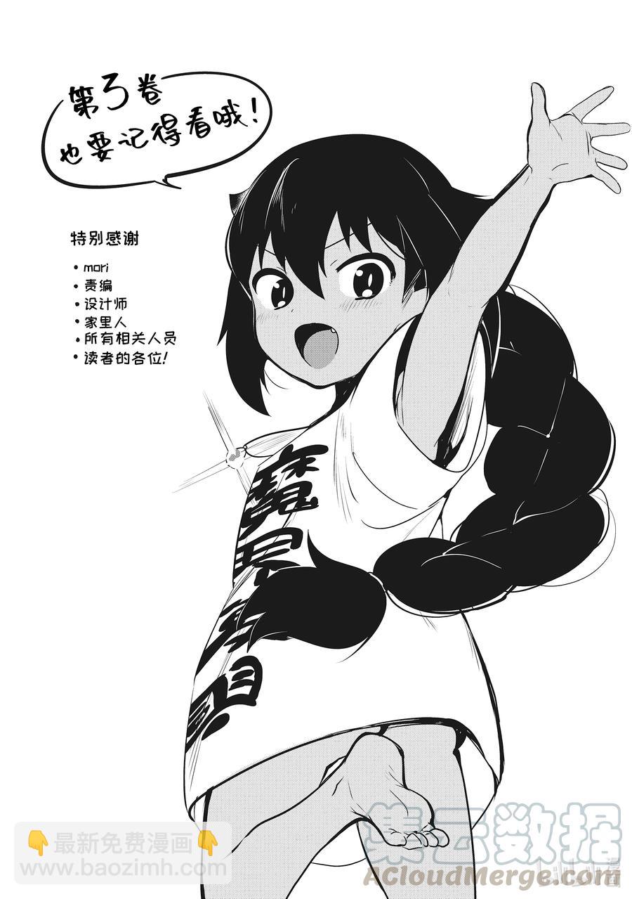 特别篇 迦希大人与房租8