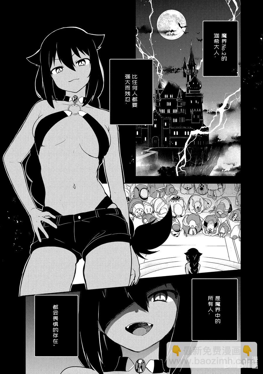 16 迦希大人与恐惧心理1