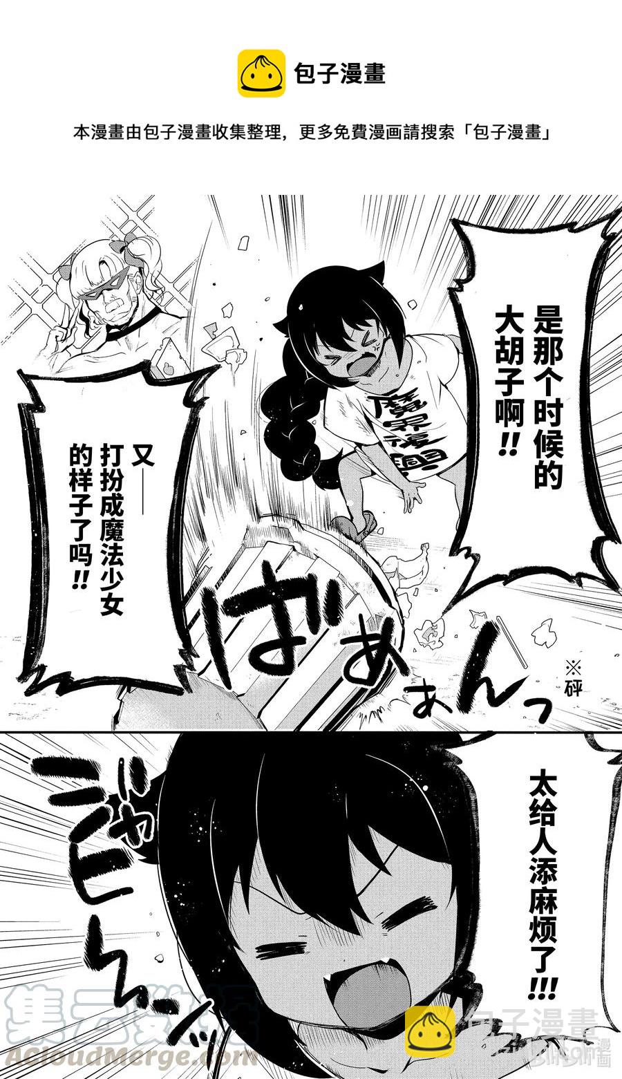 16 迦希大人与恐惧心理10
