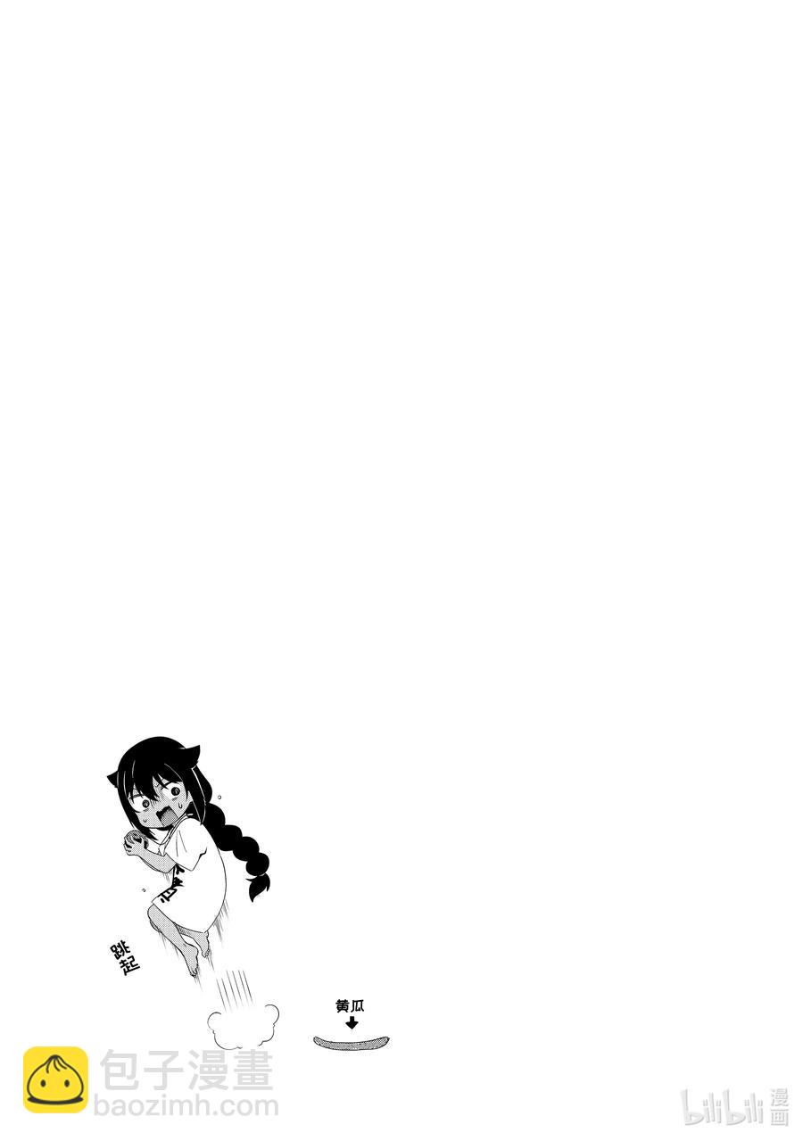 16 迦希大人与恐惧心理17