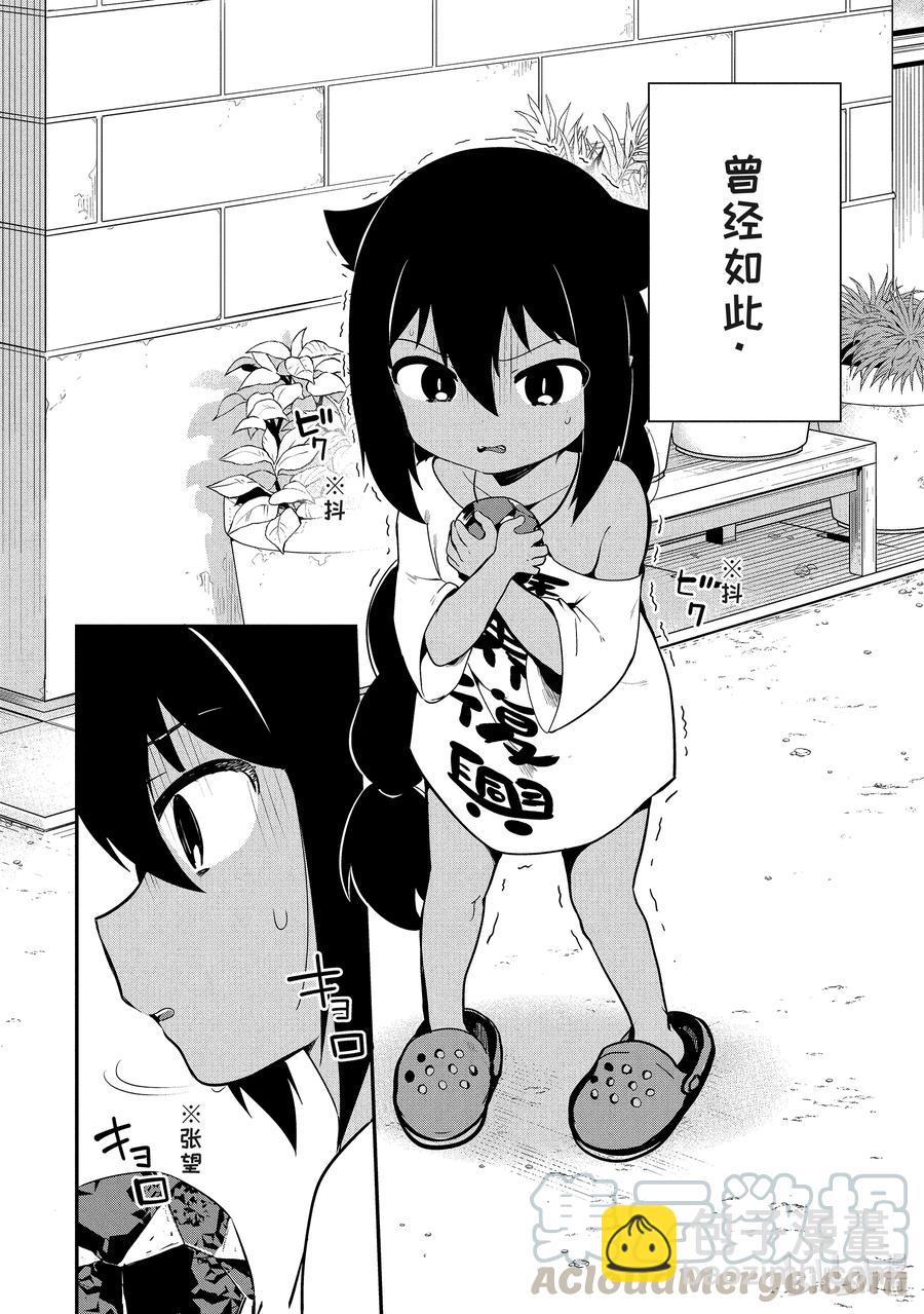 16 迦希大人与恐惧心理2