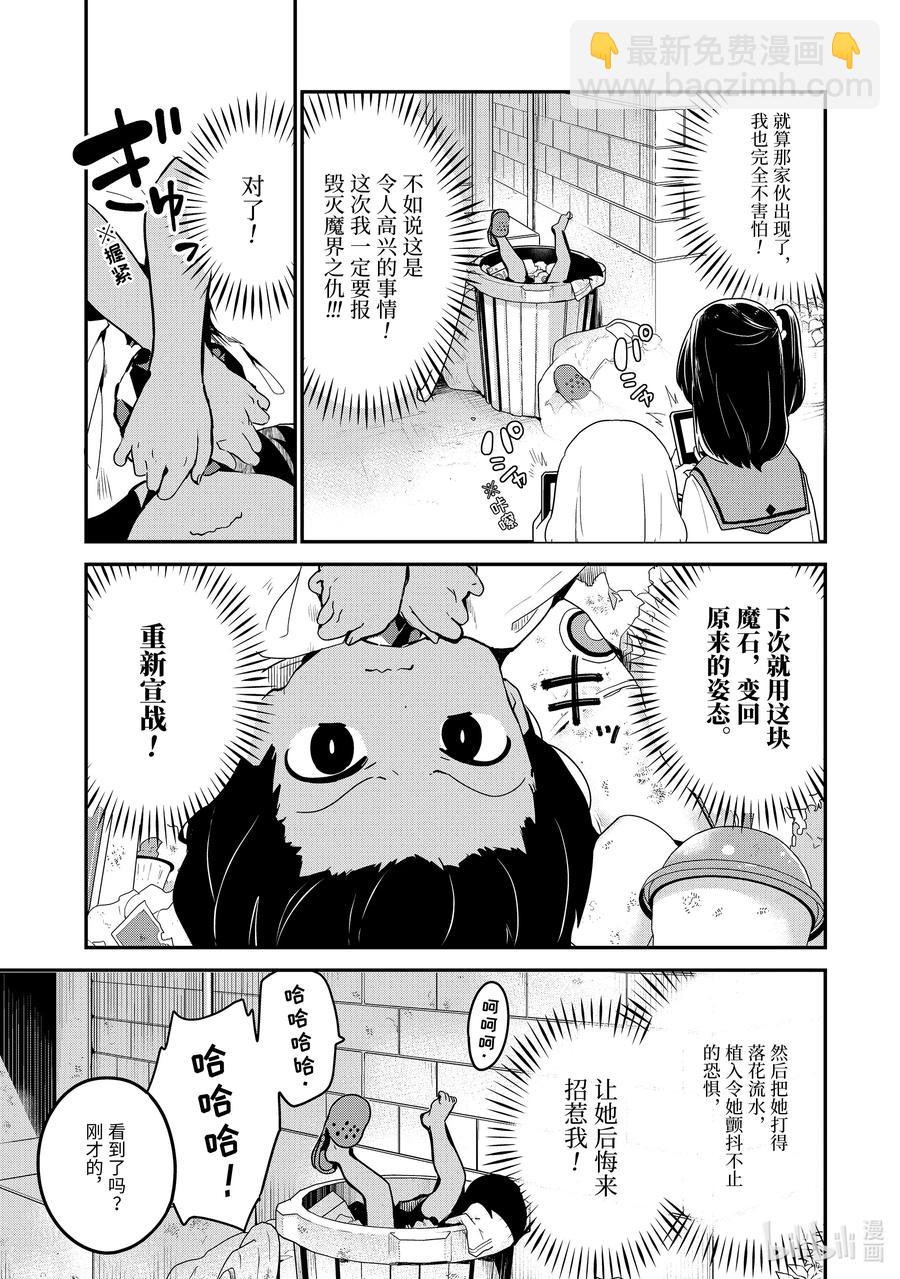16 迦希大人与恐惧心理7