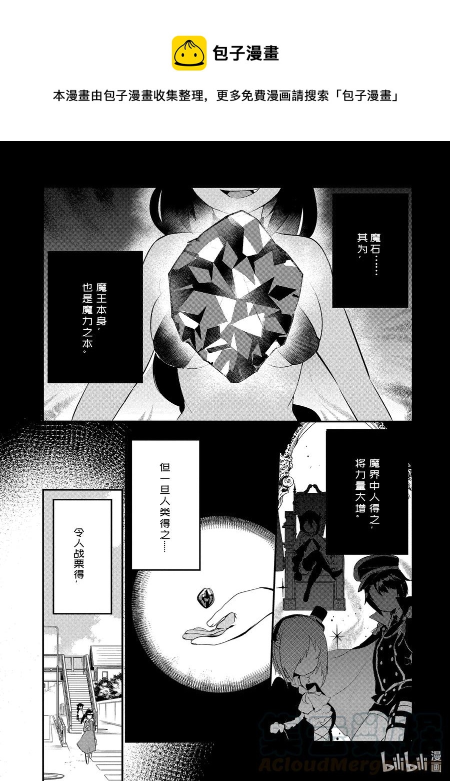 17 迦希大人与危险少女0