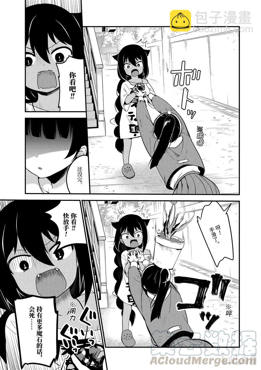 17 迦希大人与危险少女10