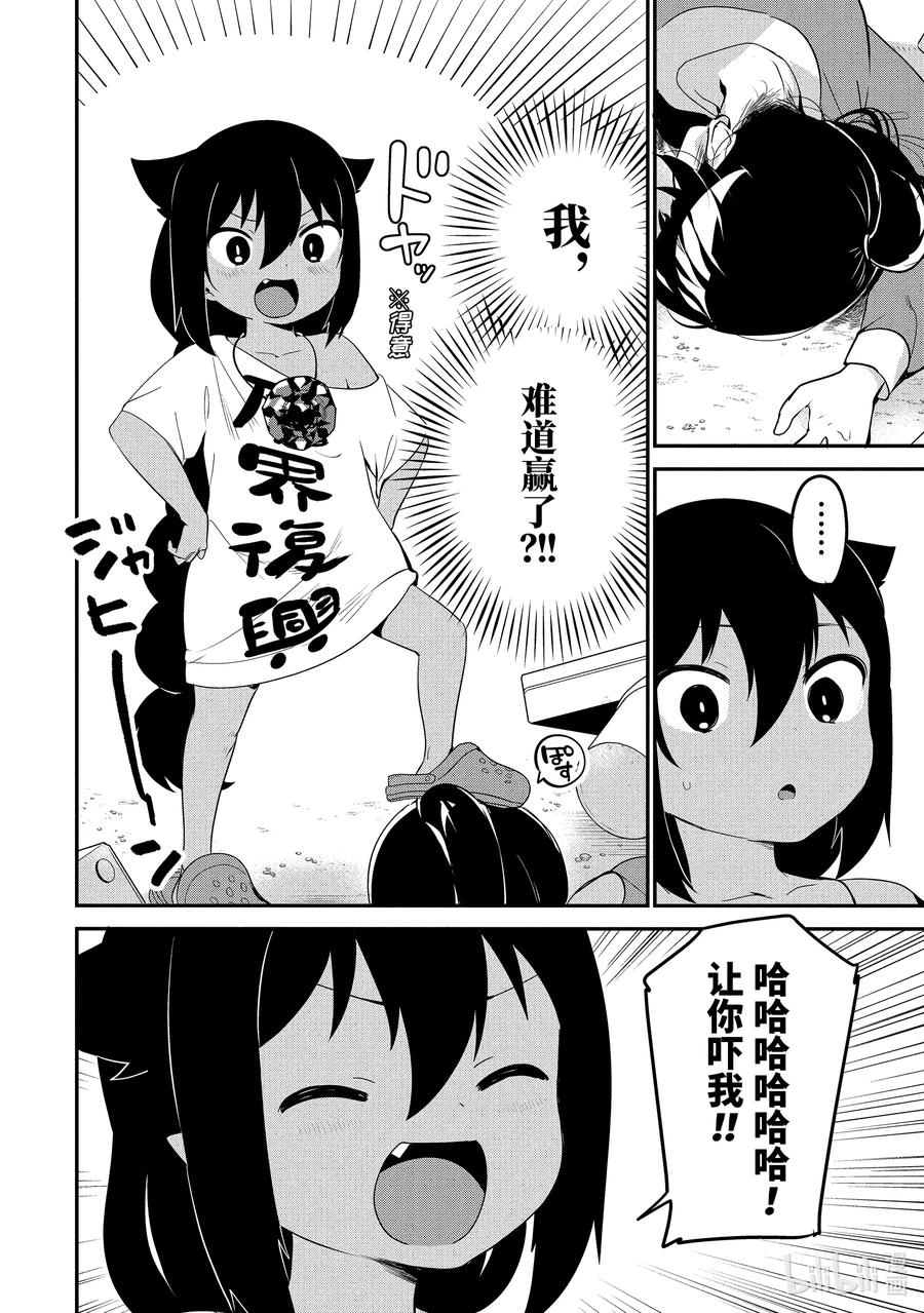 17 迦希大人与危险少女13