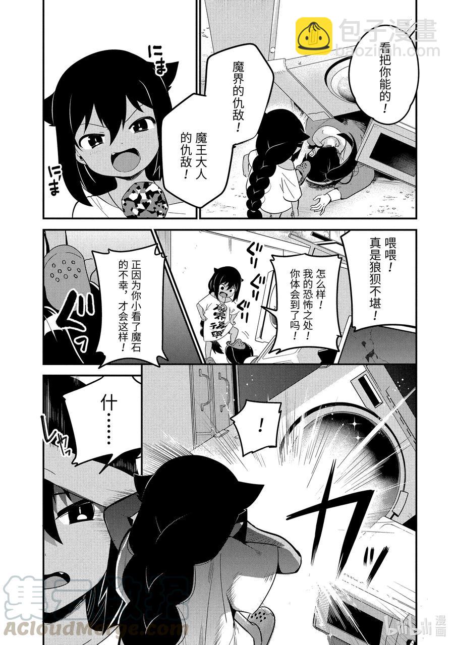 17 迦希大人与危险少女14