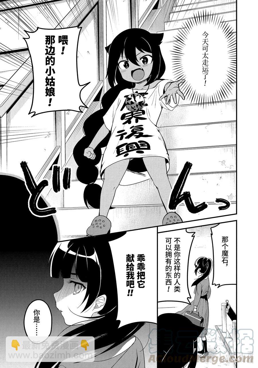 17 迦希大人与危险少女2