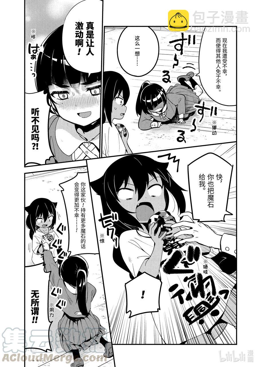 17 迦希大人与危险少女8