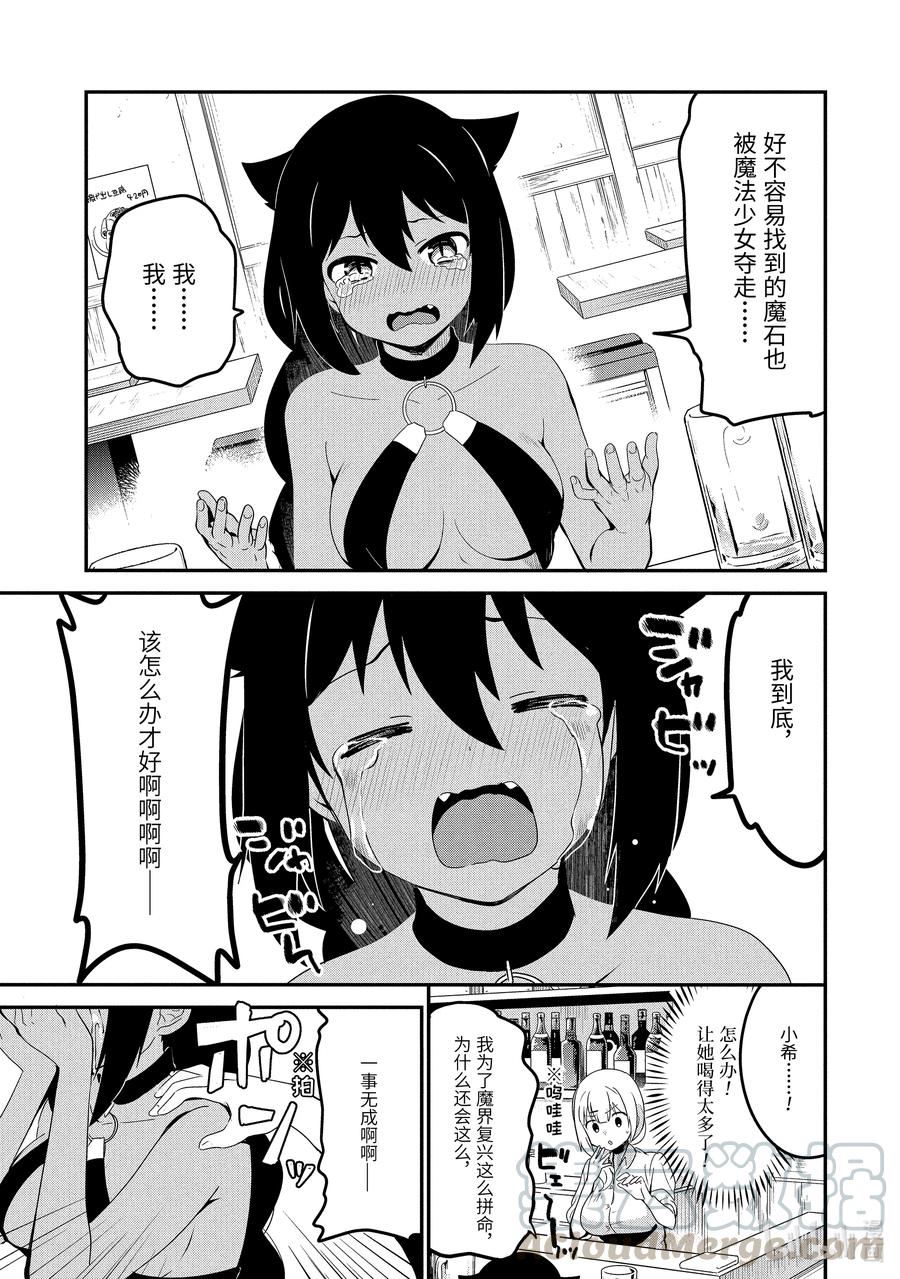 18 迦希大人与酒10