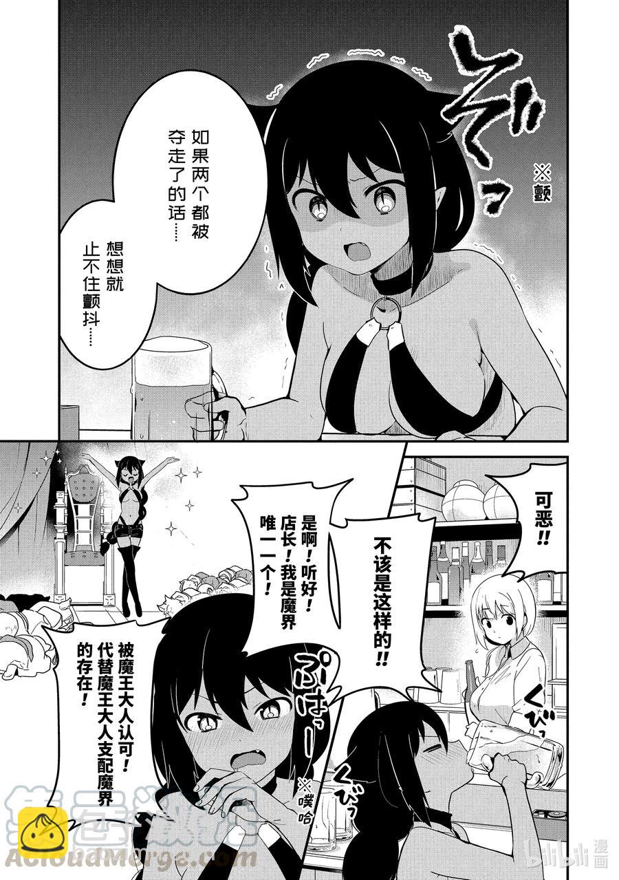 18 迦希大人与酒4