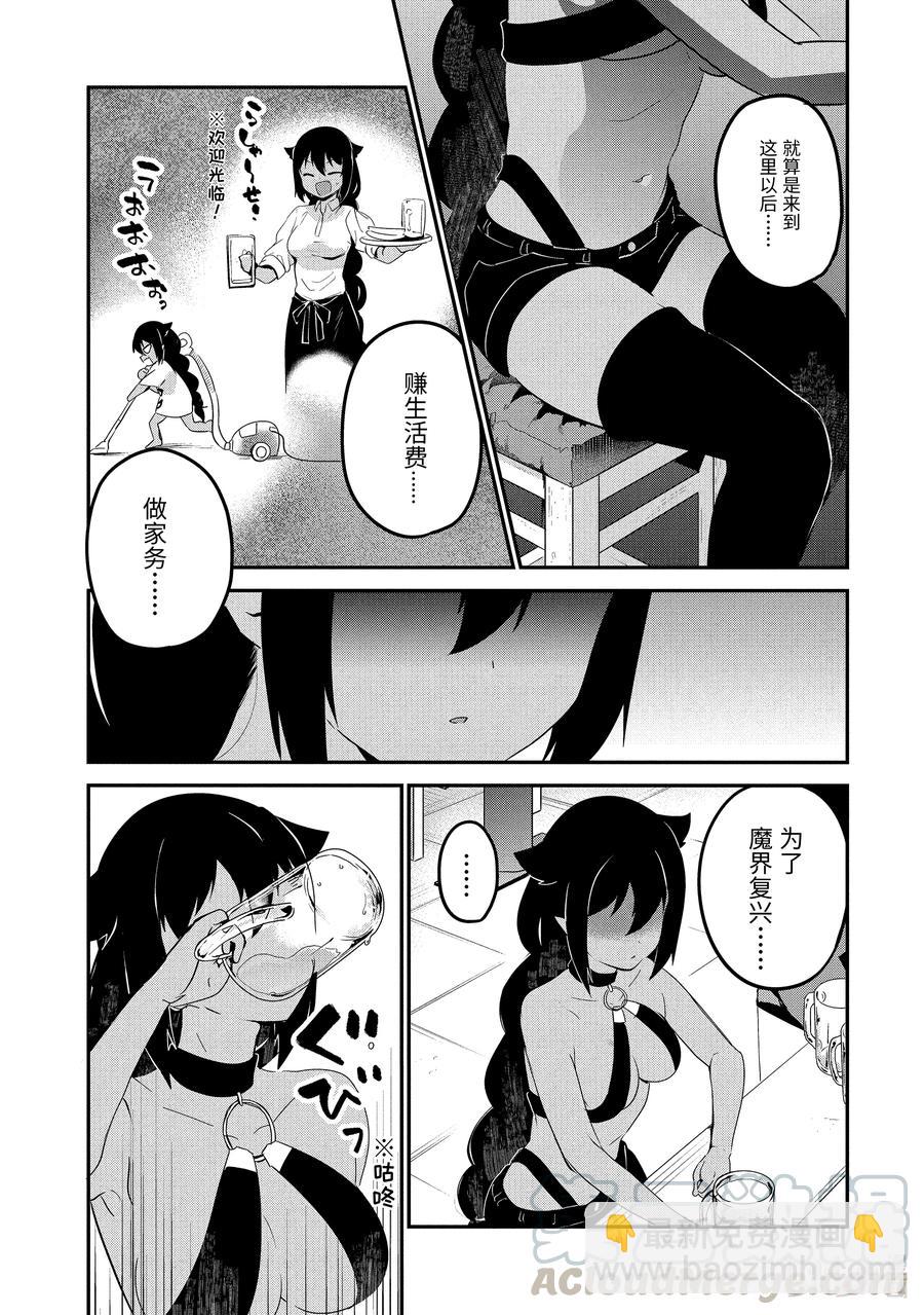18 迦希大人与酒8