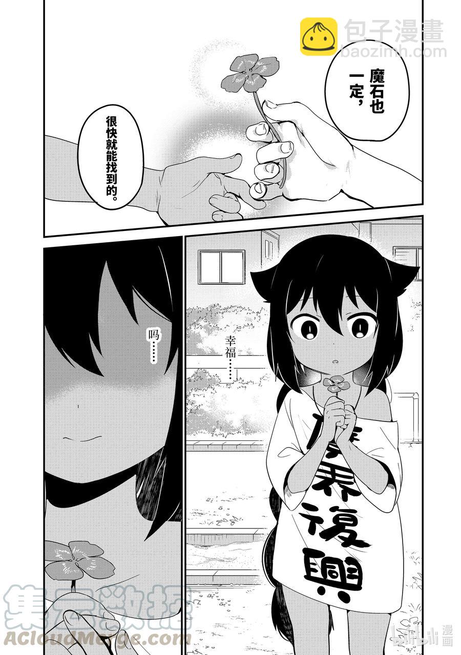 19 迦希大人与幸福的证明14