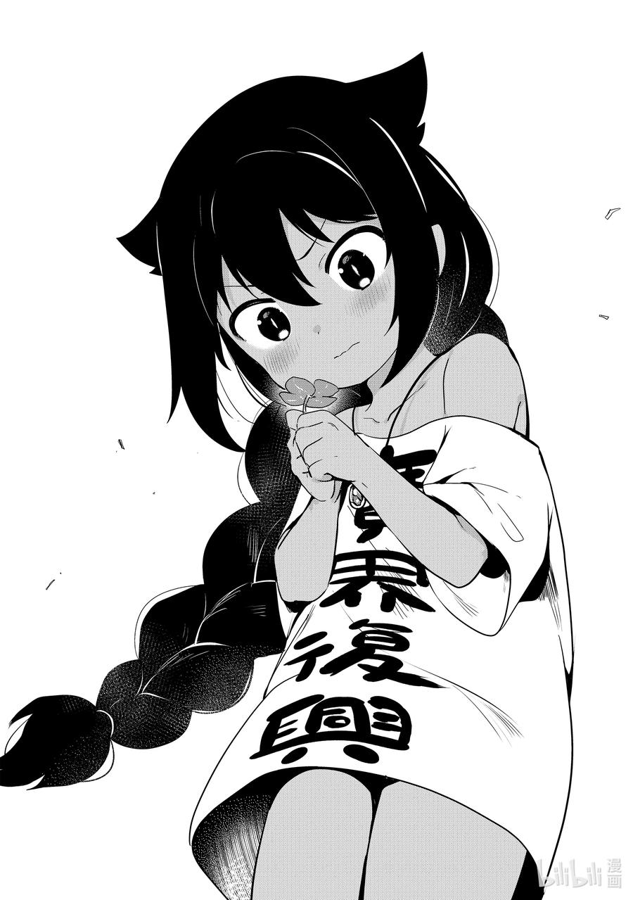 19 迦希大人与幸福的证明15
