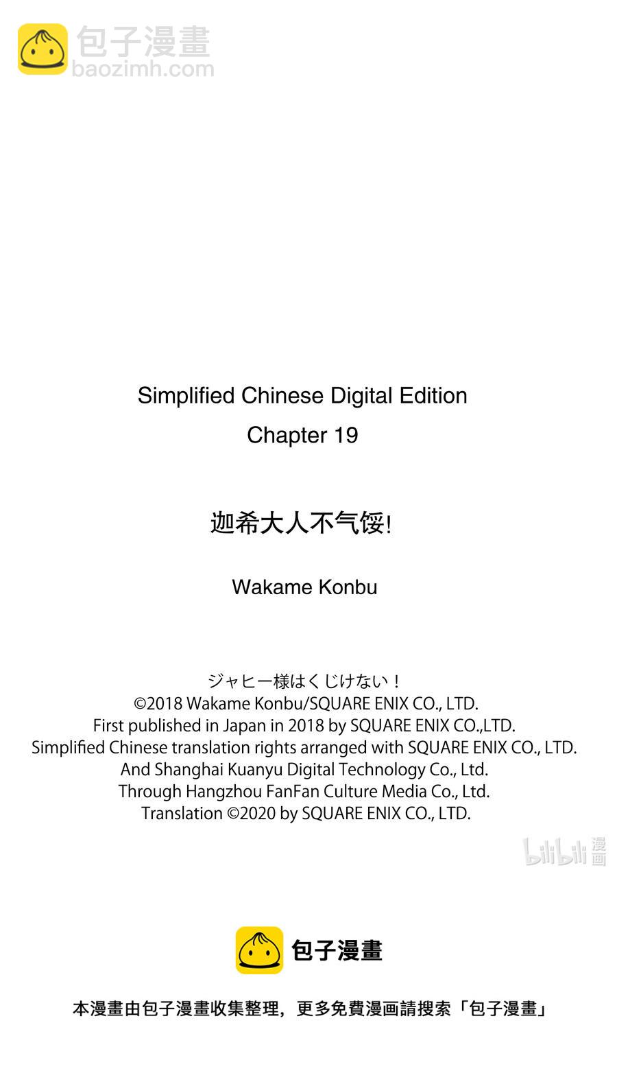 19 迦希大人与幸福的证明17