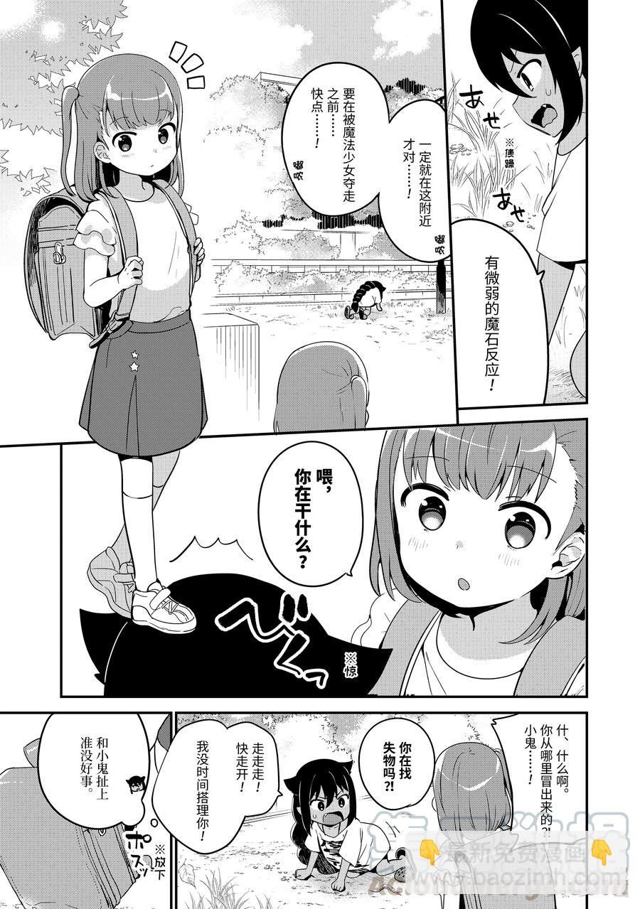 19 迦希大人与幸福的证明2