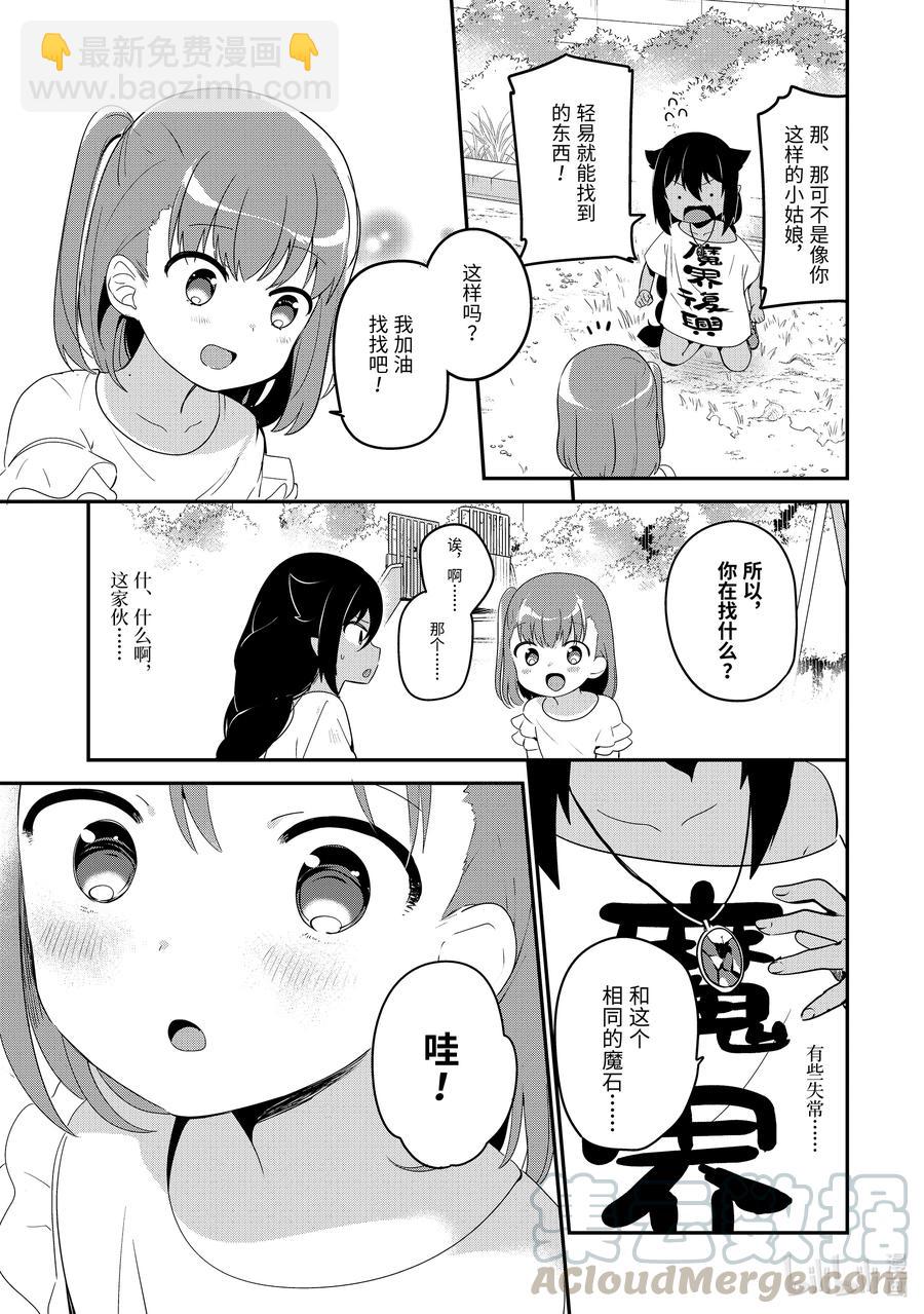 19 迦希大人与幸福的证明4