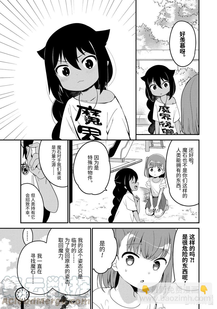 19 迦希大人与幸福的证明6