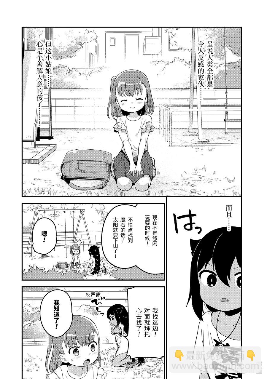 19 迦希大人与幸福的证明9