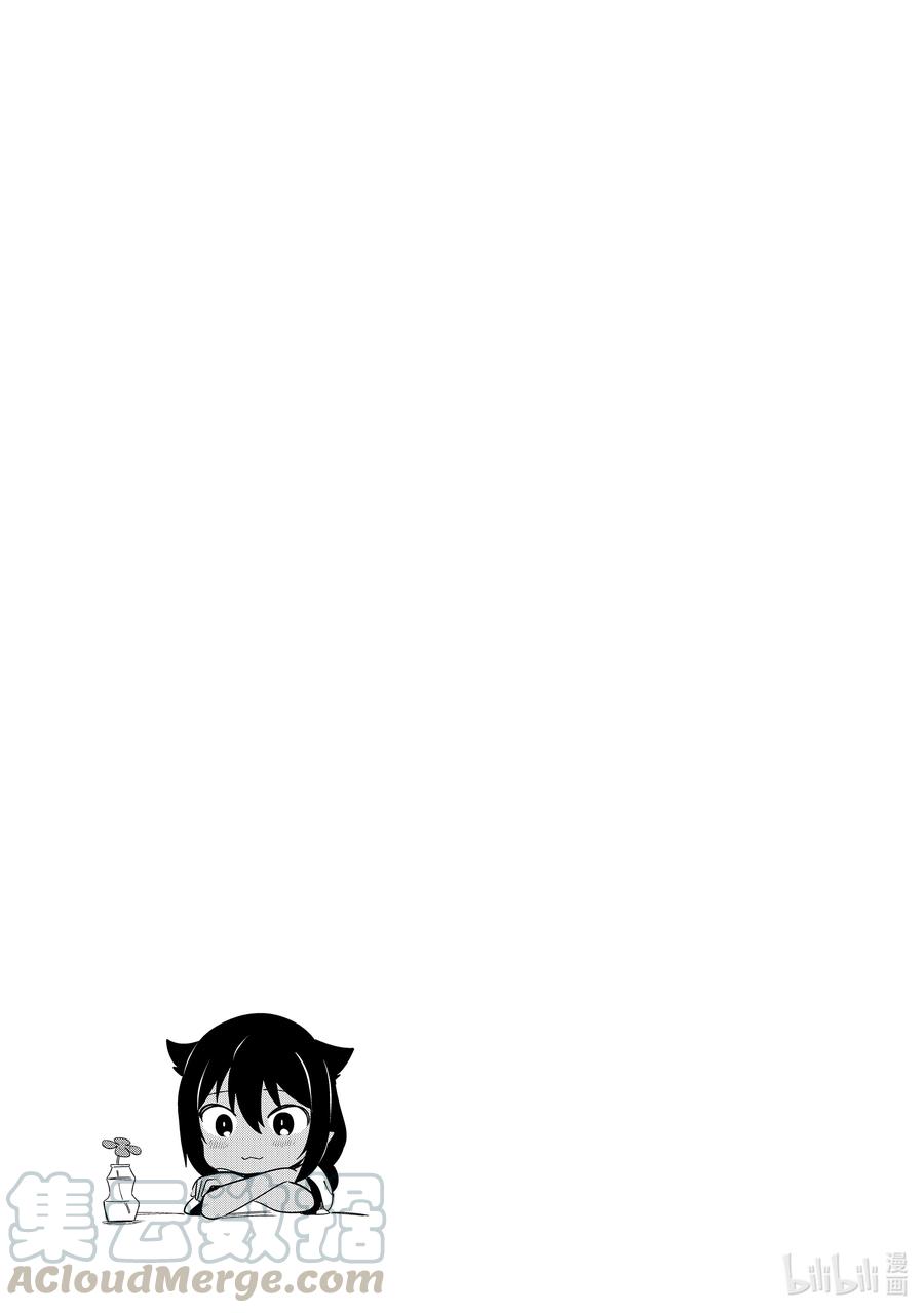 20 迦希大人与魔界精英的烦恼16