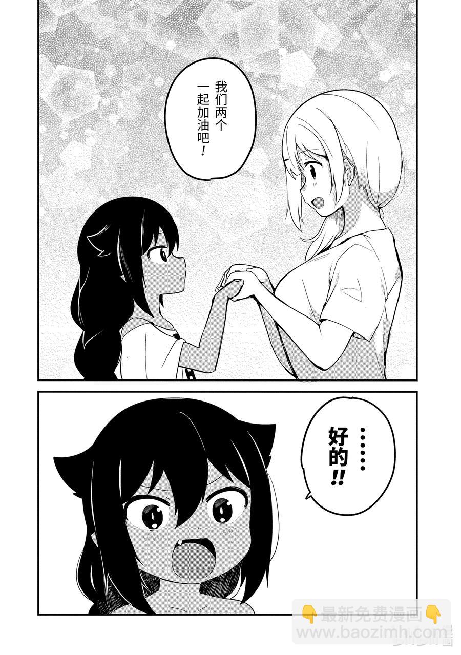 21 迦希大人与肌肉锻炼11
