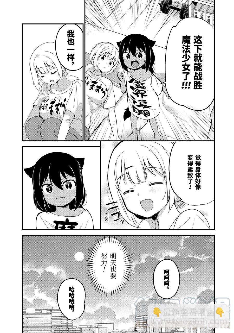 21 迦希大人与肌肉锻炼14