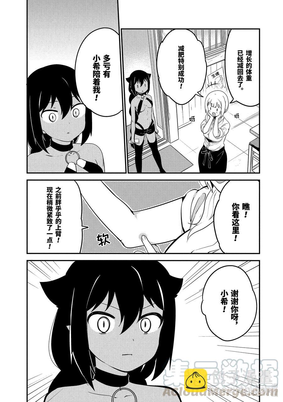 21 迦希大人与肌肉锻炼16