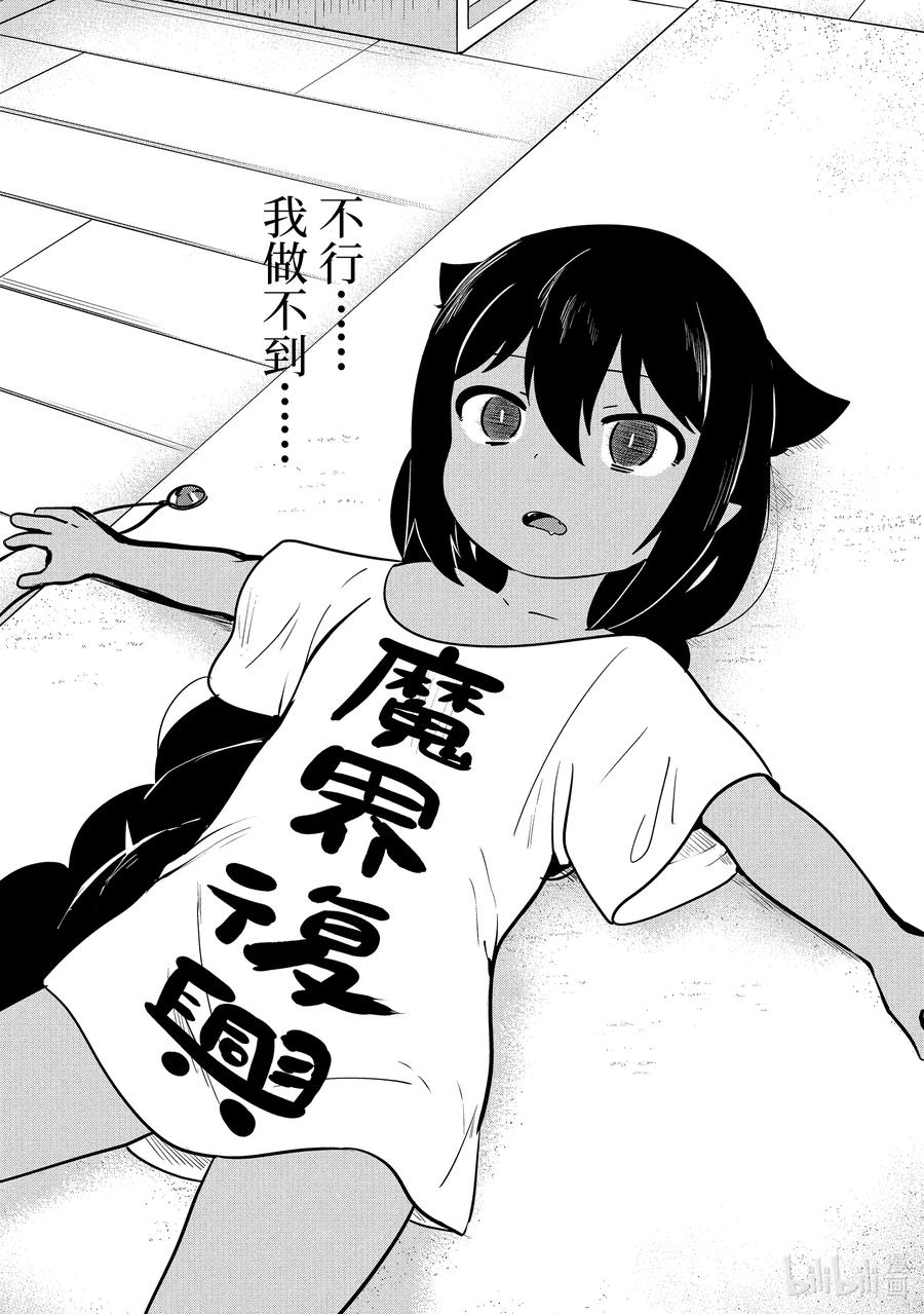 21 迦希大人与肌肉锻炼9