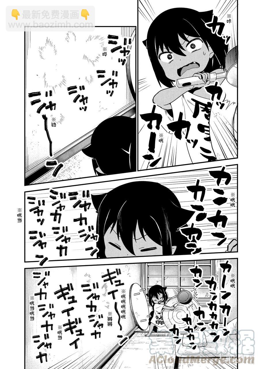 22 迦希大人与邻里纠纷10