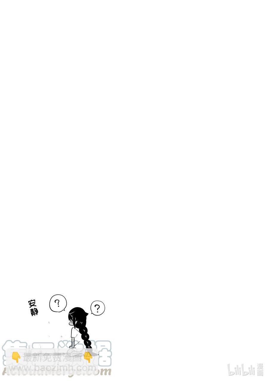 22 迦希大人与邻里纠纷16